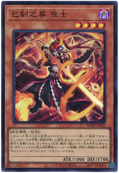 Yugioh WPP6-JP030 Mitsurugi no Mikoto Saji | Super