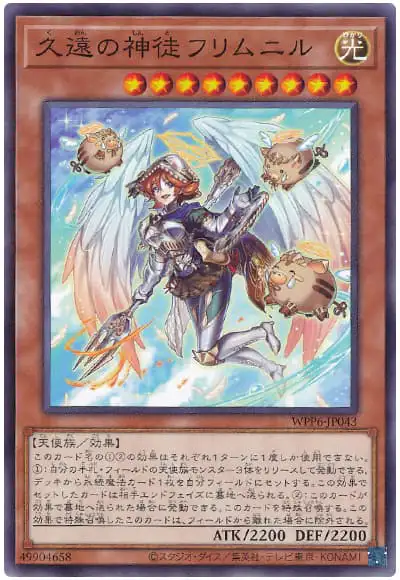 Yugioh WPP6-JP043 Hrimnir the Divine Follower | Normal
