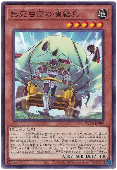 Yugioh WPP6-JP049 Supply Soldier of the Indestructible Insects | Normal
