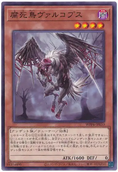 Yugioh WPP6-JP050 Vulcarrion the Rotting Phoenix | Normal