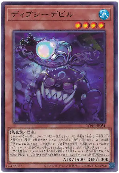 Yugioh WPP6-JP051 Dipsea Fiend | Normal