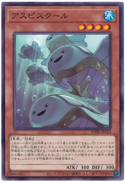 Yugioh WPP6-JP053 Aspischool | Normal