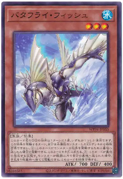 Yugioh WPP6-JP055 Butterfly Fish | Normal