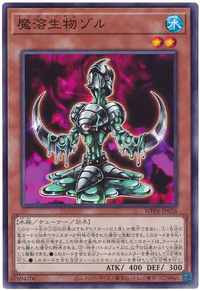 Yugioh WPP6-JP056 Magicolloidal Sol | Normal