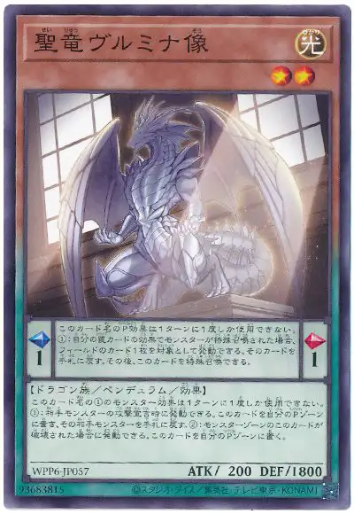Yugioh WPP6-JP057 Vulmina Statue of the Sacred Dragon | Normal