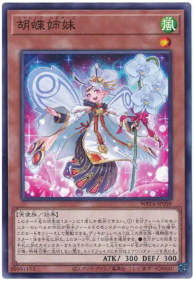 Yugioh WPP6-JP059 Phalaenop Sisters | Normal