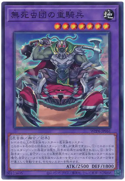 Yugioh WPP6-JP061 Heavy Cavalry of the Indestructible Insects | Normal
