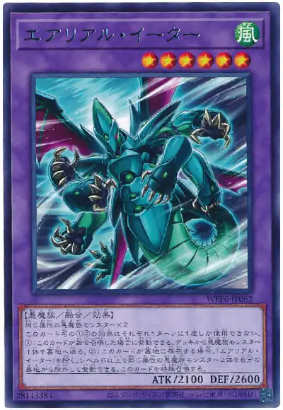 Yugioh WPP6-JP062 Aerial Eater | Rare