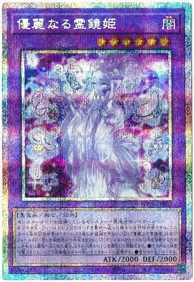 Yugioh WPP6-JP063 Necroquip | Prismatic