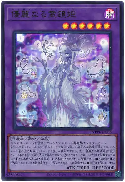 Yugioh WPP6-JP063 Necroquip | Ultra