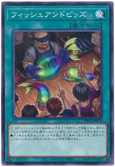 Yugioh WPP6-JP070 Fish and Bids | Normal