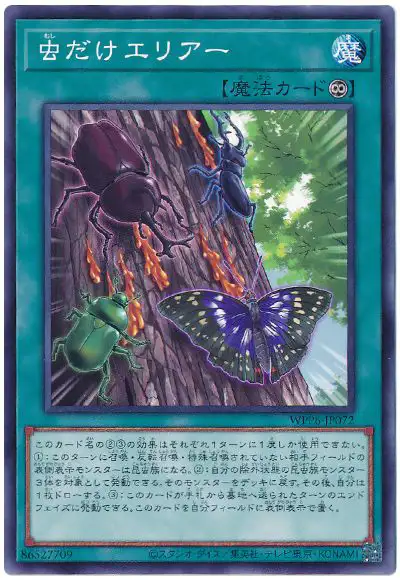 Yugioh WPP6-JP072 Insect Invitation | Normal