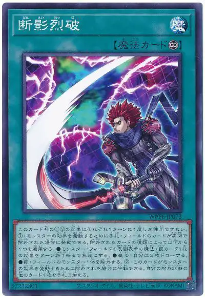 Yugioh WPP6-JP073 Shadow Severing Strike | Normal