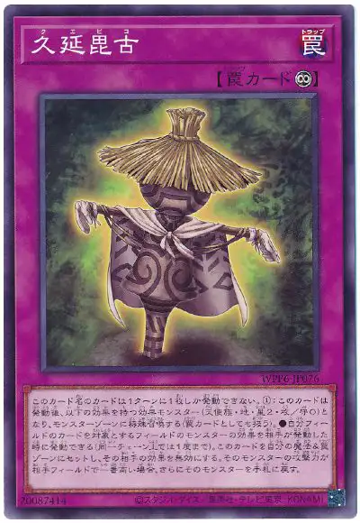 Yugioh WPP6-JP076 Kuebiko | Normal