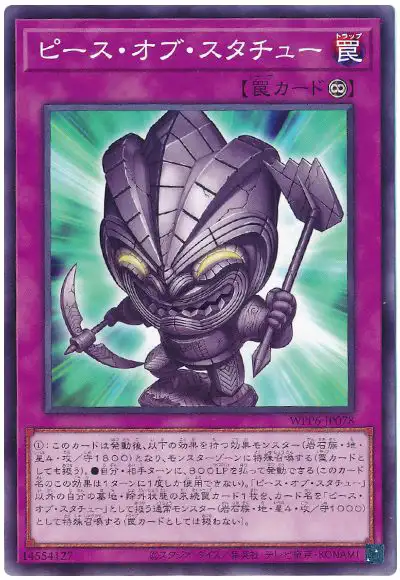 Yugioh WPP6-JP078 Tiki Peace | Normal
