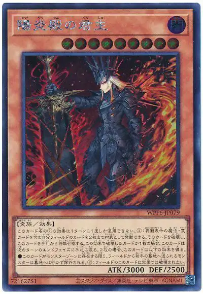 Yugioh WPP6-JP079 Queen of the Blazing Domain | Secret