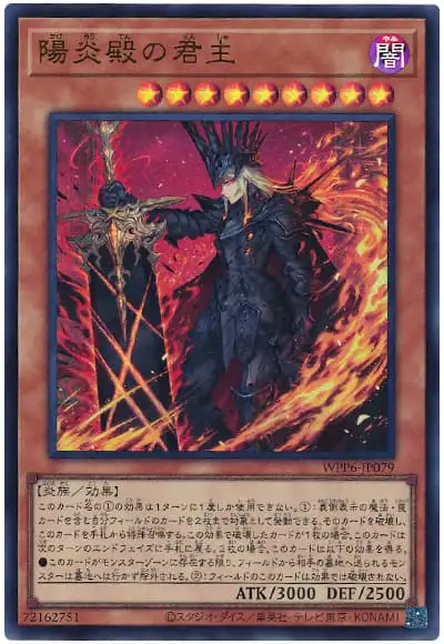 Yugioh WPP6-JP079 Queen of the Blazing Domain | Ultra