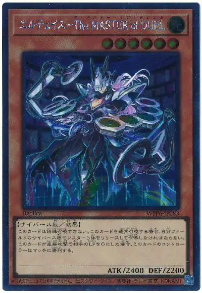 Yugioh WPP6-JP083 Elttaes the MASTER of DUELS | Extra Secret