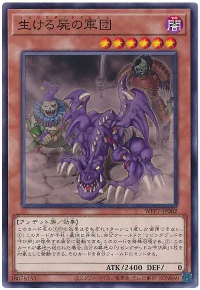 Yugioh WPP7-JP002 Army of the Haunted | Normal