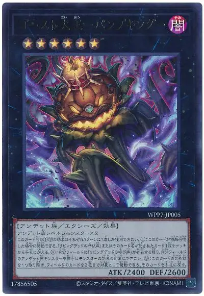 Yugioh WPP7-JP005 Pumpking the Great Ghost King | Ultra