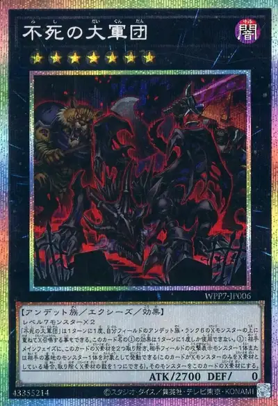 Yugioh WPP7-JP006 The Undying Legion | Prismatic