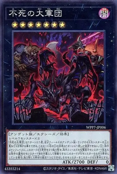 Yugioh WPP7-JP006 The Undying Legion | Super