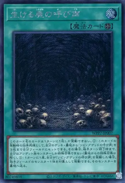 Yugioh WPP7-JP007 Call of the Forgotten | Secret