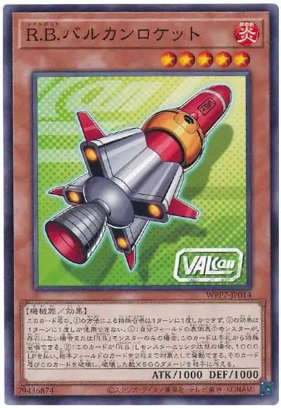 Yugioh WPP7-JP014 R B VALCan Rocket | Normal