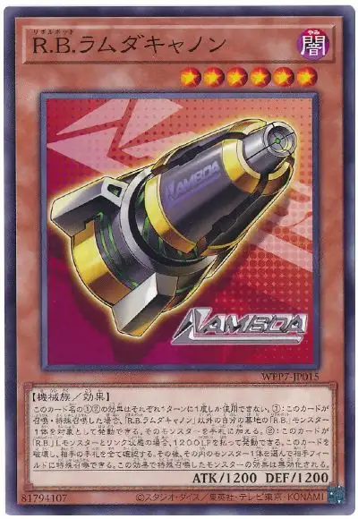 Yugioh WPP7-JP015 R B Lambda Cannon | Normal