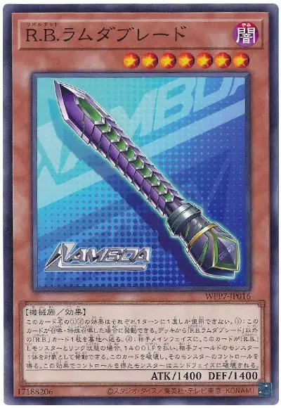 Yugioh WPP7-JP016 R B Lambda Blade | Normal