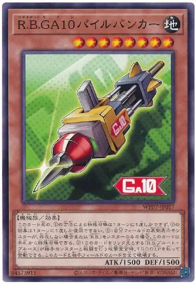 Yugioh WPP7-JP017 R B Ga10 Pile Bunker | Normal