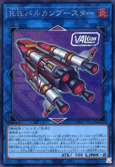 Yugioh WPP7-JP018 R B VALCan Booster | Secret