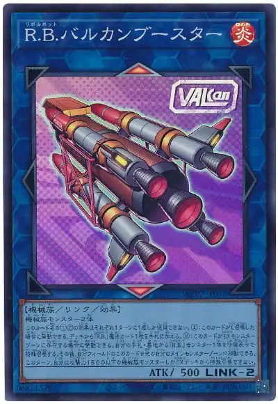 Yugioh WPP7-JP018 R B VALCan Booster | Super