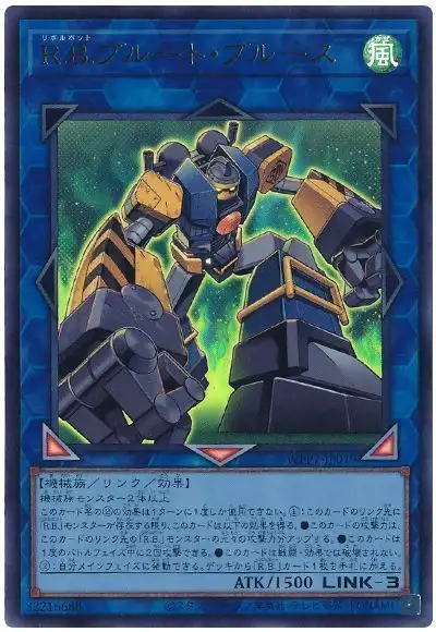 Yugioh WPP7-JP019 R B The Brute Blues | Ultra