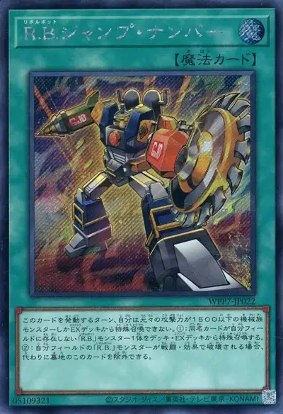 Yugioh WPP7-JP022 R B Stage Landing | Secret