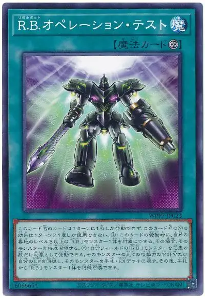 Yugioh WPP7-JP023 R B Operation Test | Normal