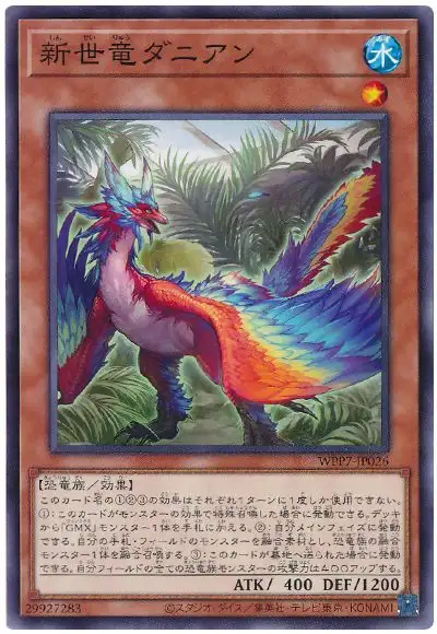 Yugioh WPP7-JP026 Returned Dino Daneen | Normal