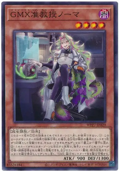 Yugioh WPP7-JP029 GMX Associate Noma | Normal