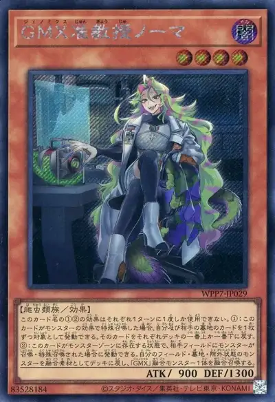 Yugioh WPP7-JP029 GMX Associate Noma | Secret