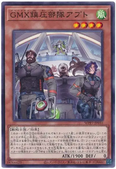 Yugioh WPP7-JP031 GMX Suppression Squad | Normal