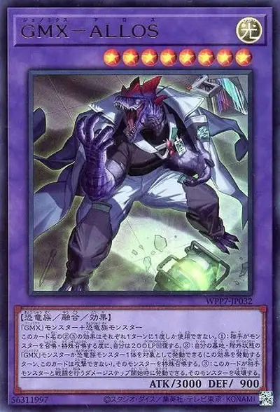 Yugioh WPP7-JP032 GMX ALLOS | Ultra