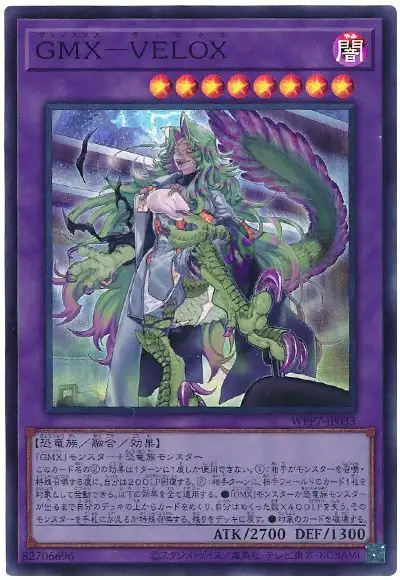 Yugioh WPP7-JP033 GMX VELOX | Super