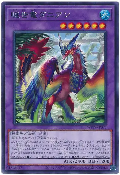 Yugioh WPP7-JP035 Evolved Daneen | Rare