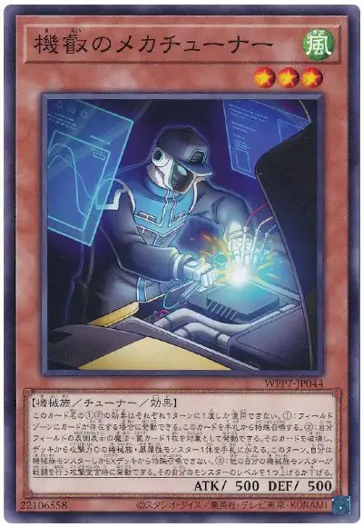 Yugioh WPP7-JP044 Mechanical Mechanic | Normal