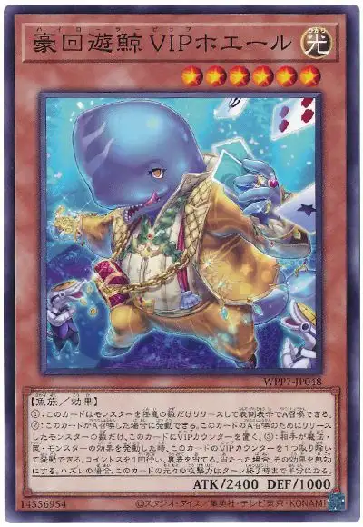 Yugioh WPP7-JP048 VIP Whale | Normal