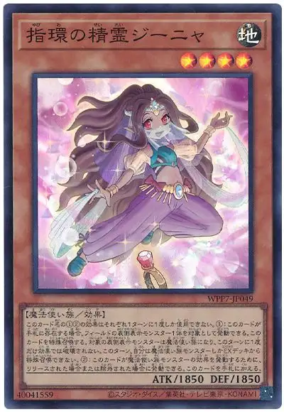 Yugioh WPP7-JP049 Genia of the Ring | Super
