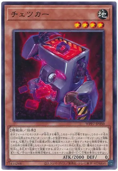Yugioh WPP7-JP050 Checkker | Normal