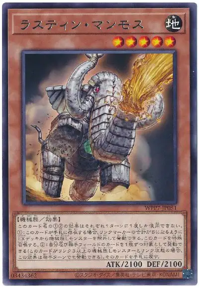 Yugioh WPP7-JP051 Rustin Mammoth | Rare