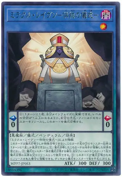 Yugioh WPP7-JP053 Miracle Raven | Rare
