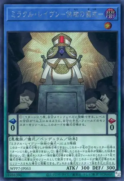 Yugioh WPP7-JP053 Miracle Raven | Secret